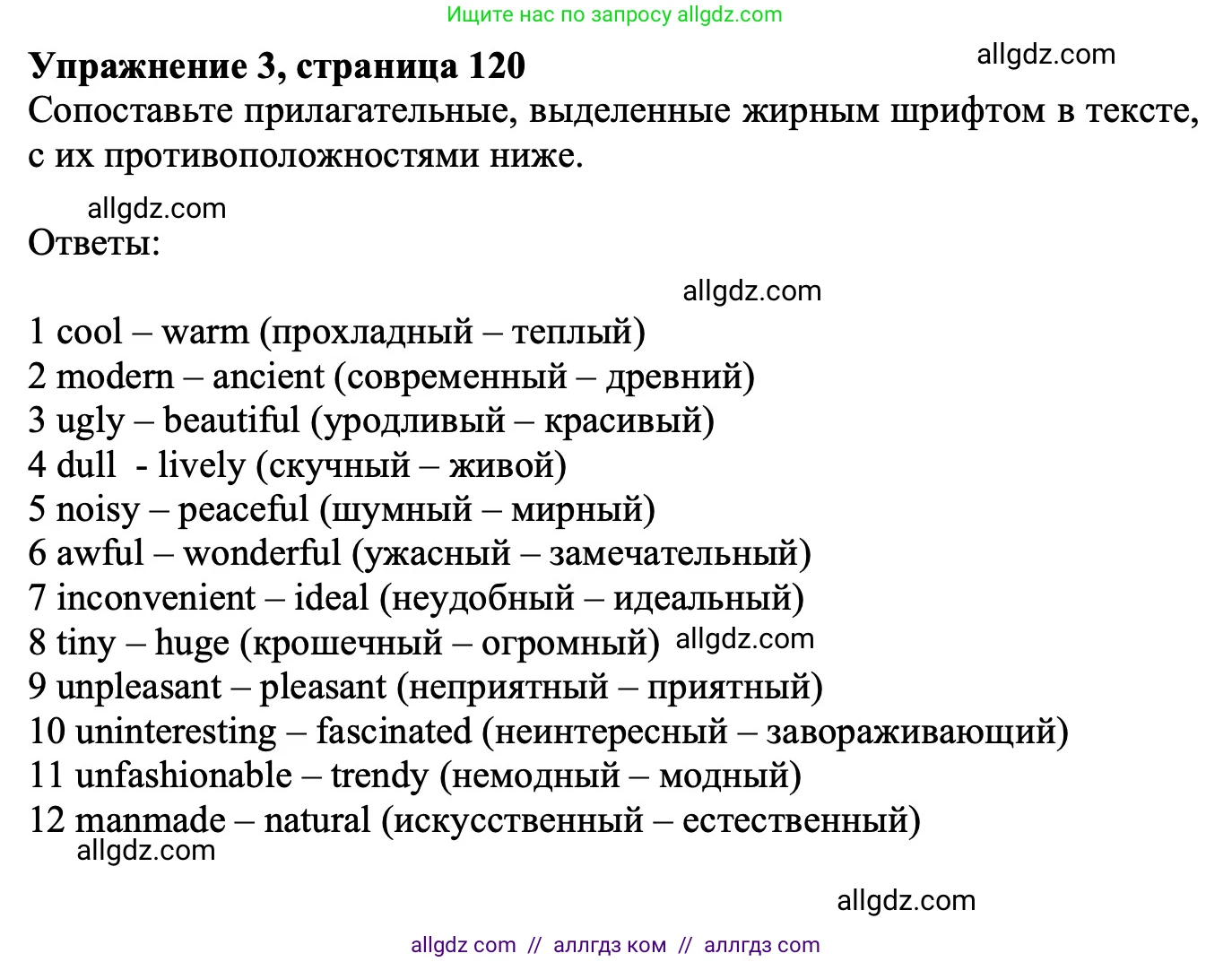 Английский язык (english), 9 класс Учебник (Student's book), авторы: Баранова Ксения Михайловна (Baranova Ksenia), Дули Дженни (Dooley Jenny), Копылова Виктория Викторовна (Kopylova Victoria), Мильруд Радислав Петрович (Millrood Radislav), Эванс Вирджиния (Evans Virginia), издательство Просвещение, Москва, 2023, белого цвета, страница 120, номер 3, Решение 2023-2027